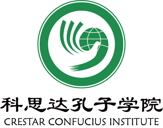 科思达孔子学院